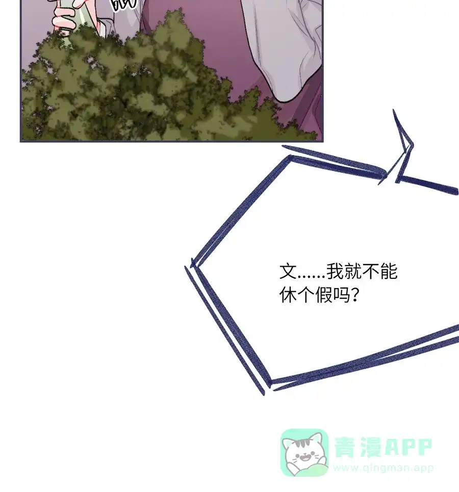 漂亮的朋友 第74话 第18页