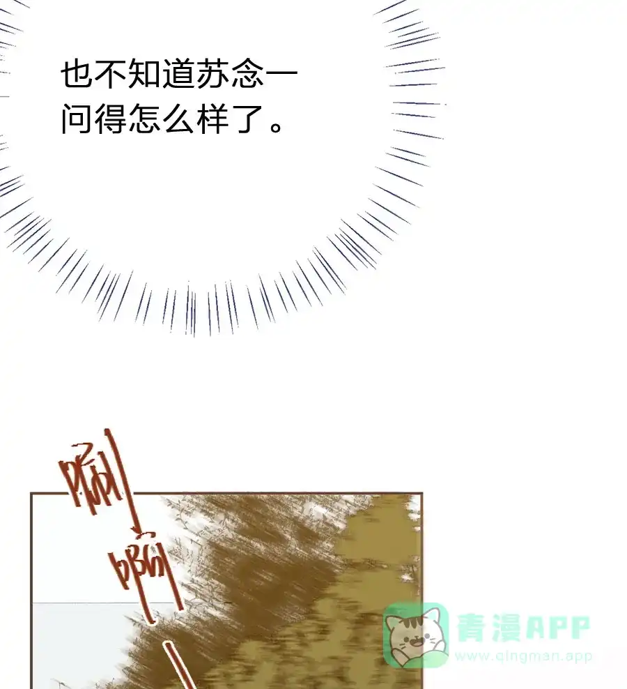 漂亮的朋友 第74话 第26页