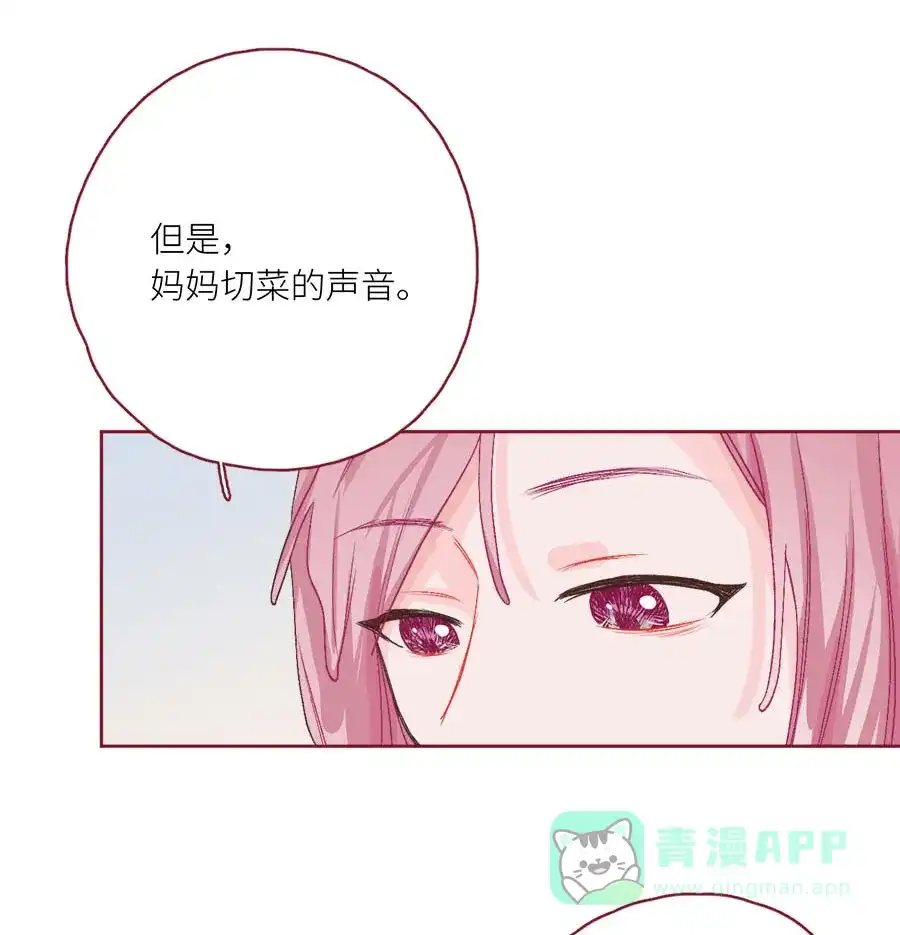 漂亮的朋友 第75话 第56页