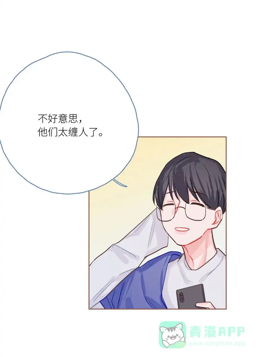 漂亮的朋友 第75话 第31页
