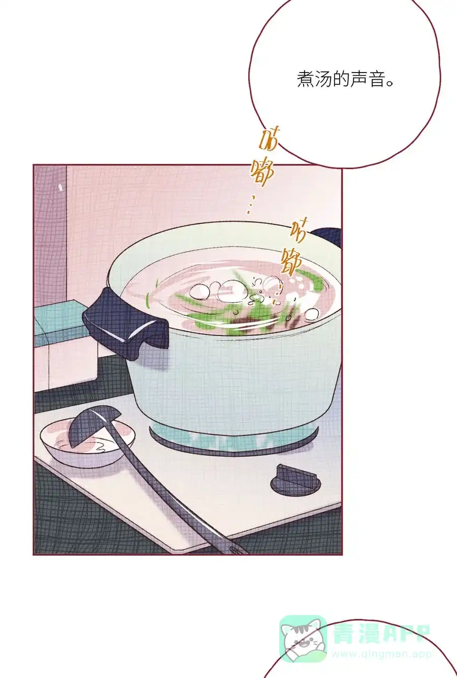 漂亮的朋友 第75话 第57页