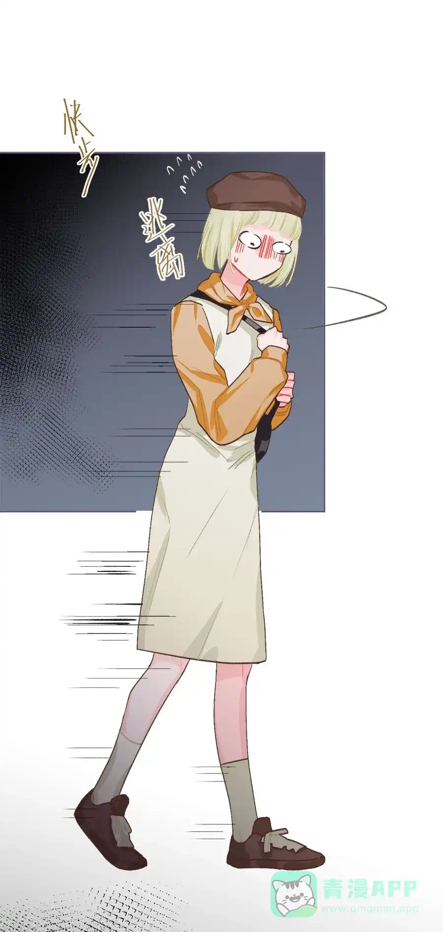 漂亮的朋友 第75话 第17页