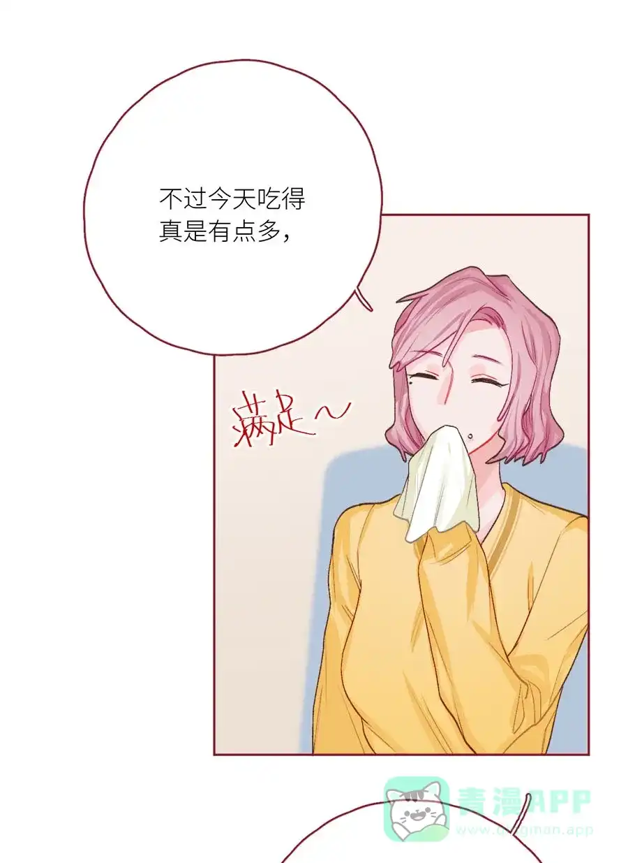 漂亮的朋友 第75话 第61页