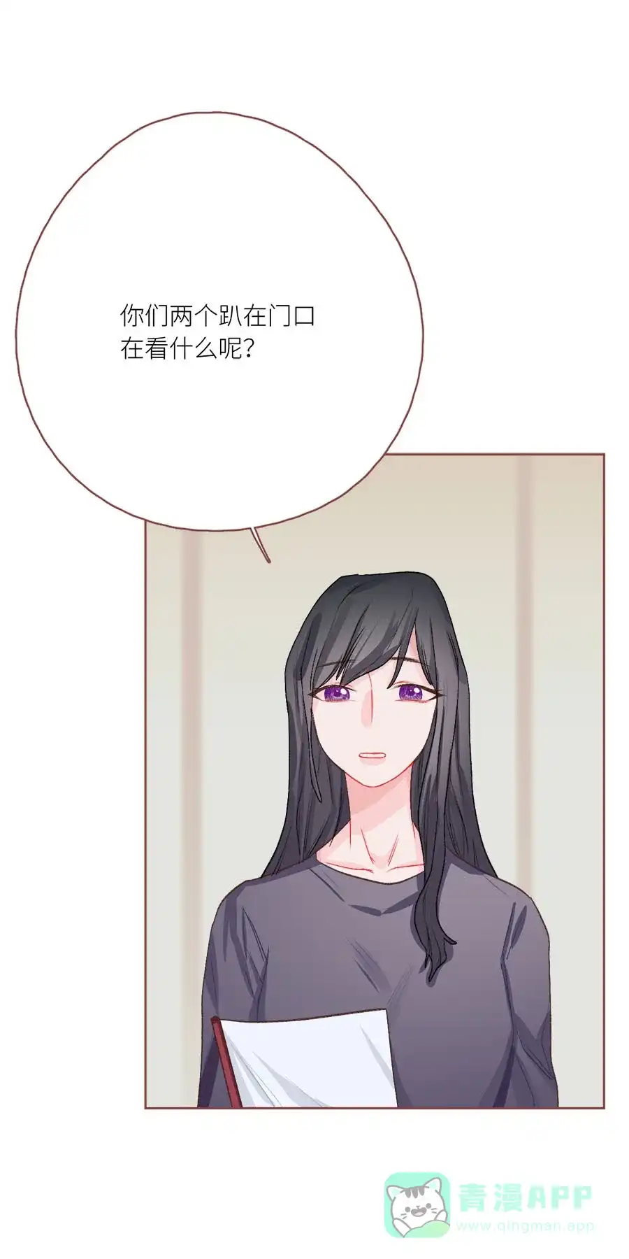 漂亮的朋友 第75话 第1页