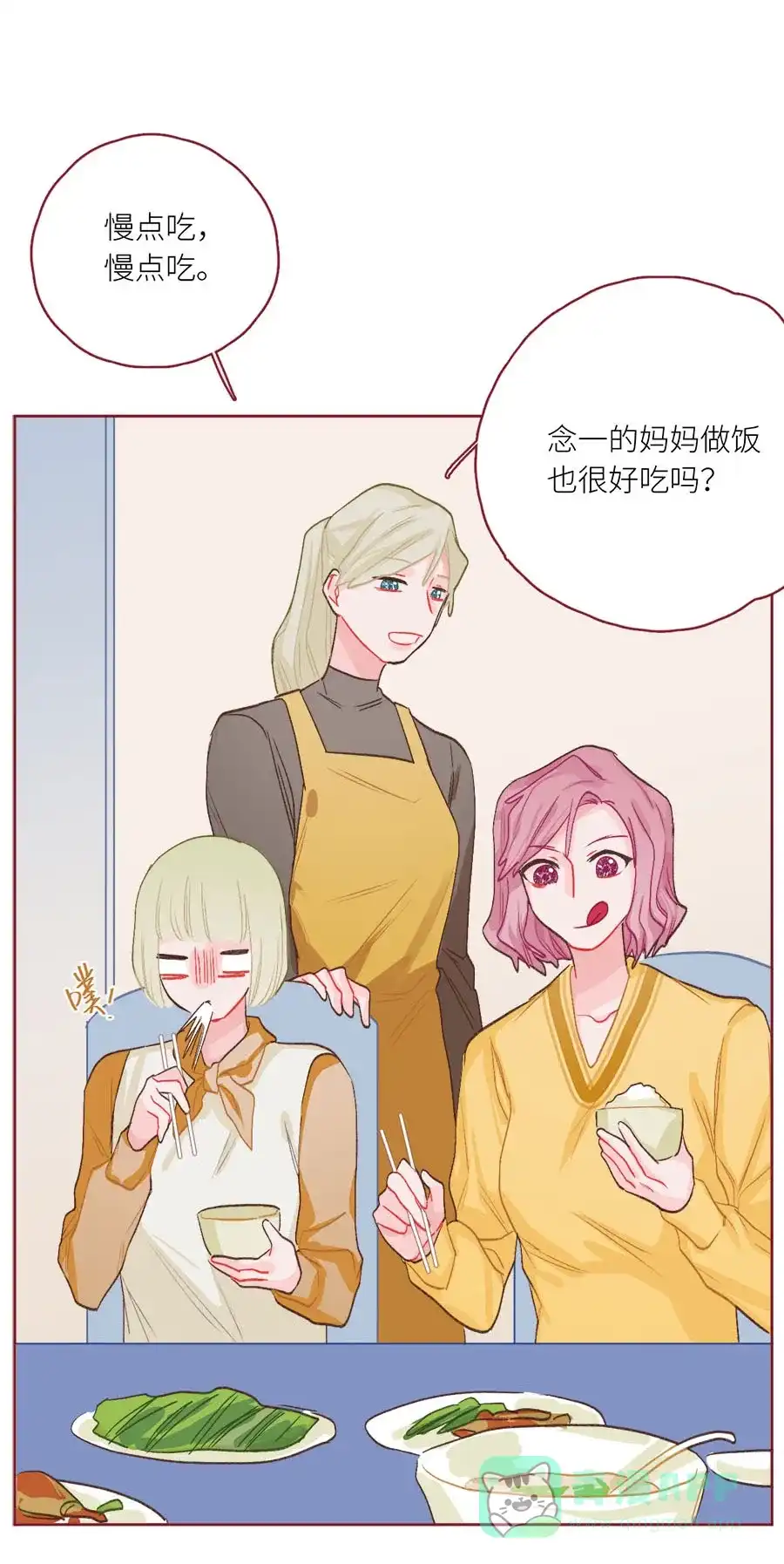 漂亮的朋友 第75话 第54页