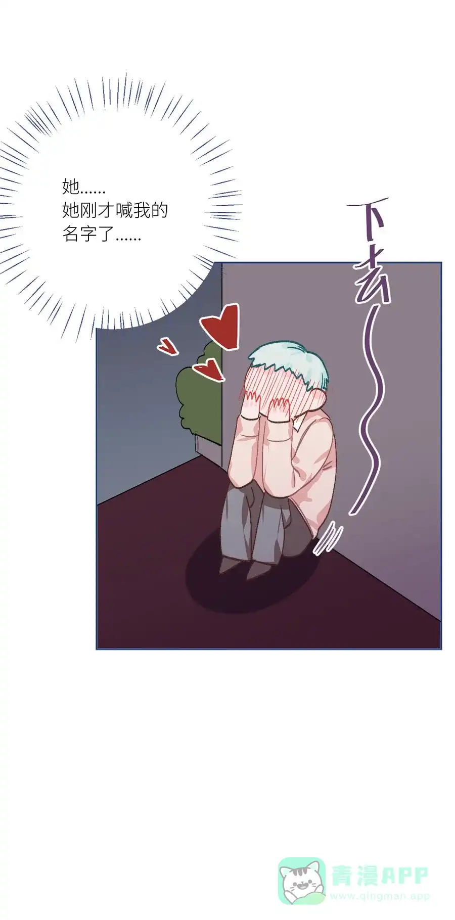 漂亮的朋友 第75话 第28页
