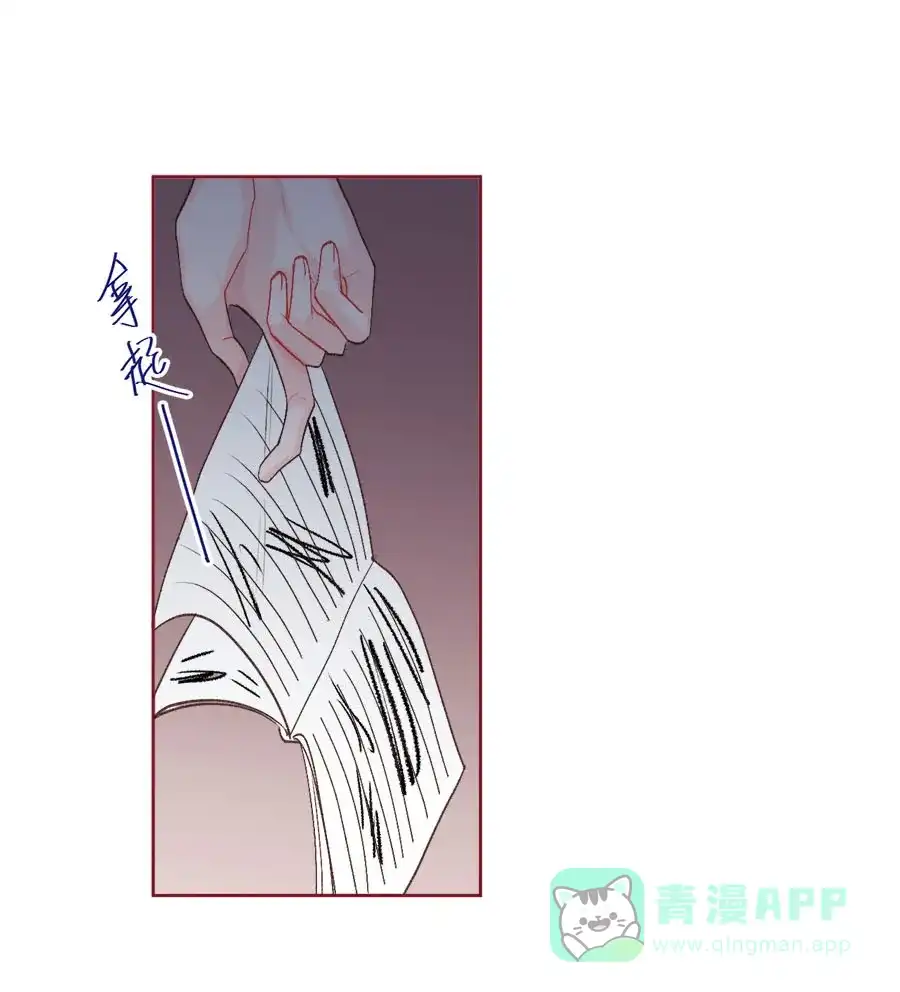 漂亮的朋友 第75话 第69页