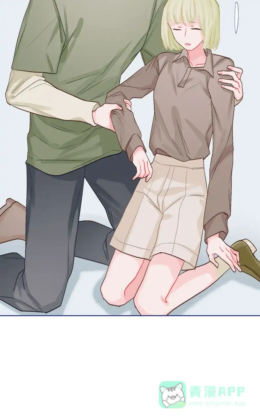 漂亮的朋友 第75话 第82页