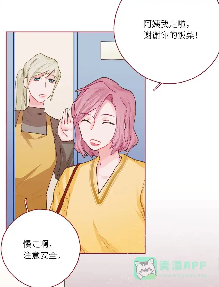 漂亮的朋友 第75话 第65页