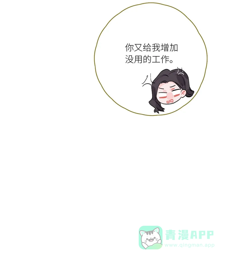 漂亮的朋友 第75话 第74页