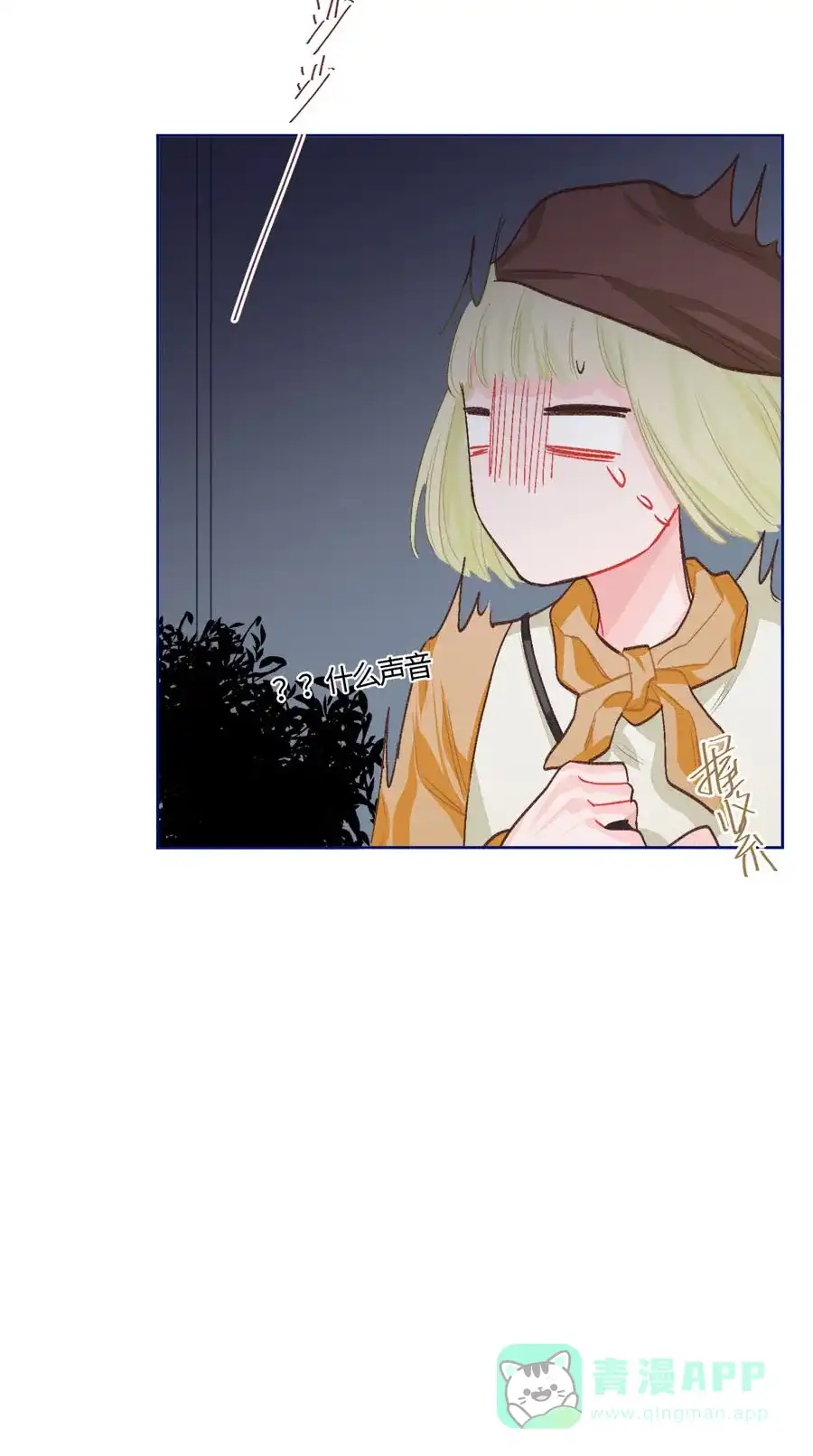 漂亮的朋友 第75话 第14页