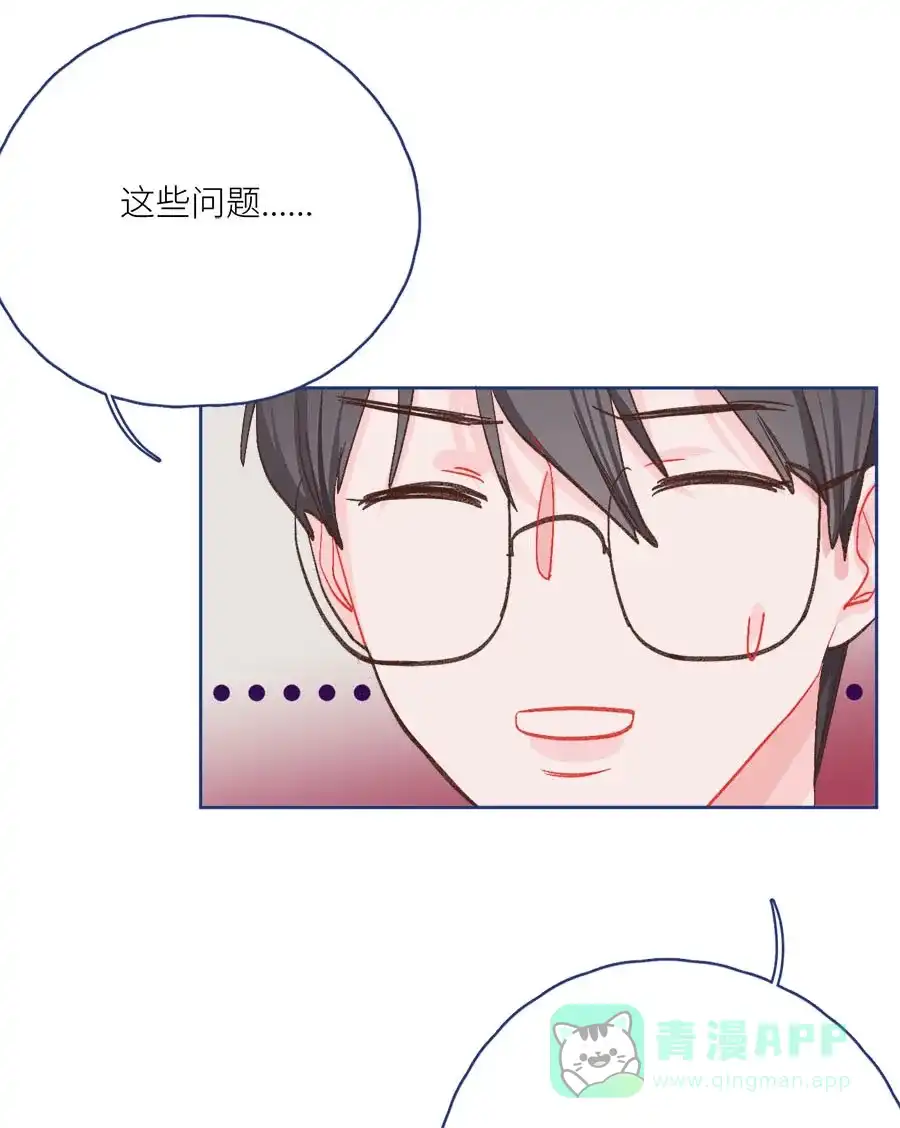 漂亮的朋友 第75话 第41页