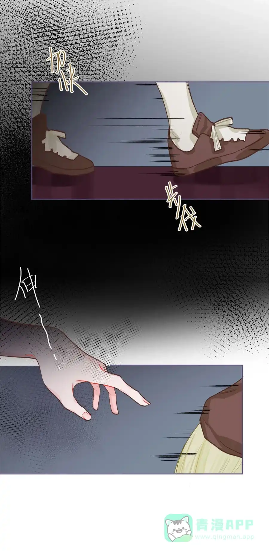 漂亮的朋友 第75话 第18页