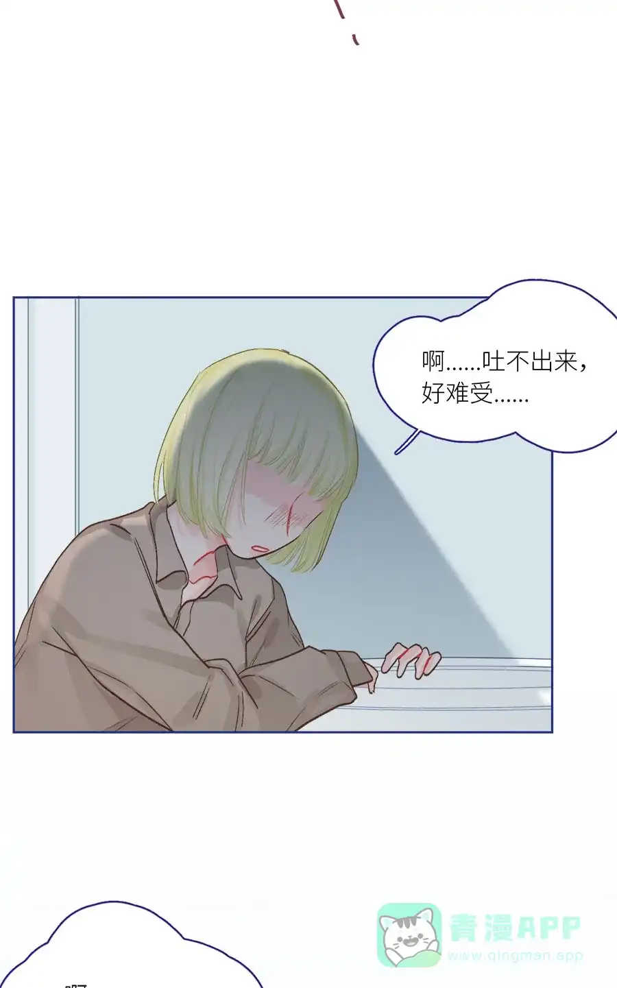 漂亮的朋友 第75话 第77页