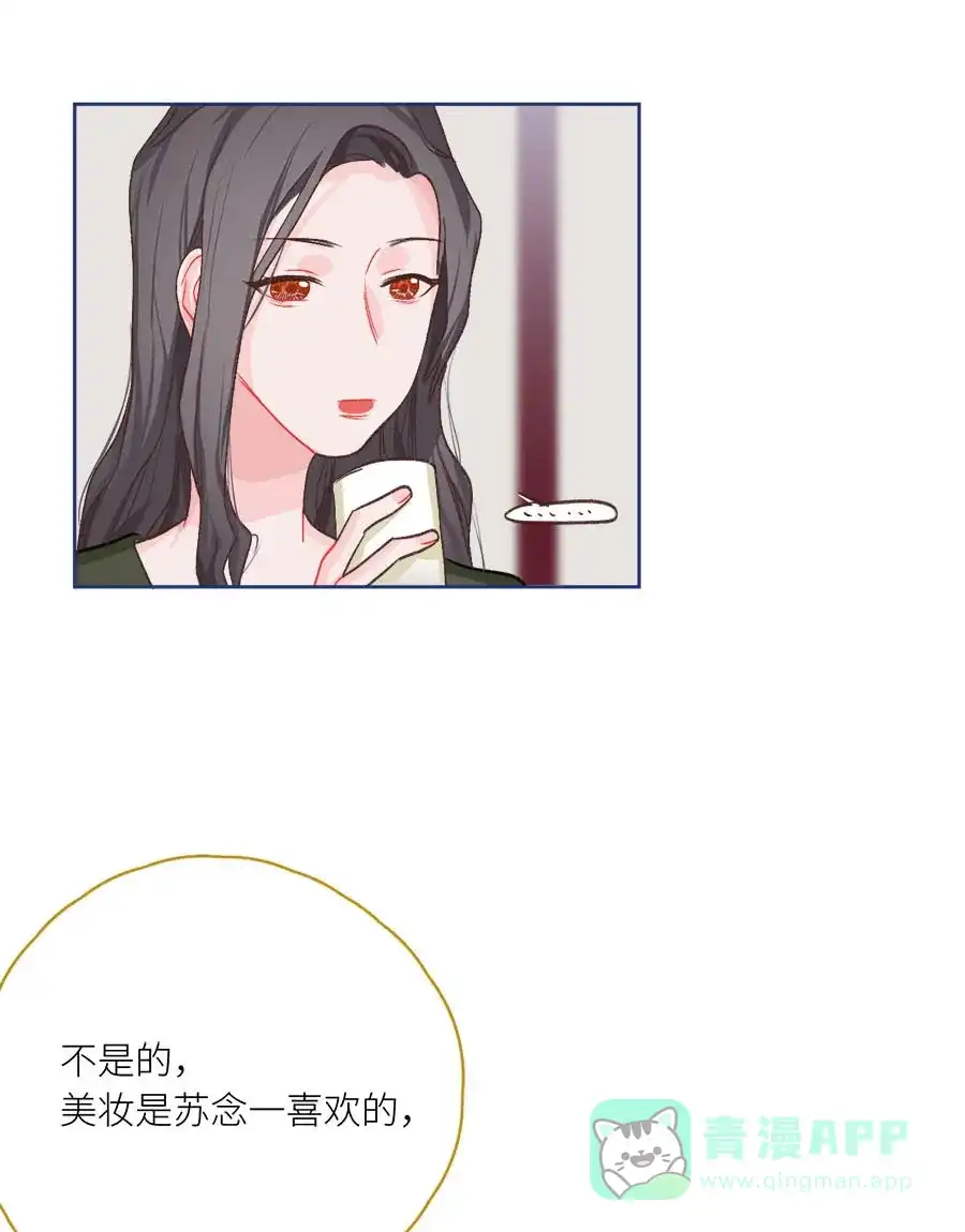 漂亮的朋友 第75话 第51页