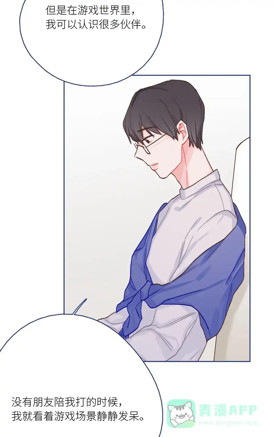 漂亮的朋友 第75话 第47页