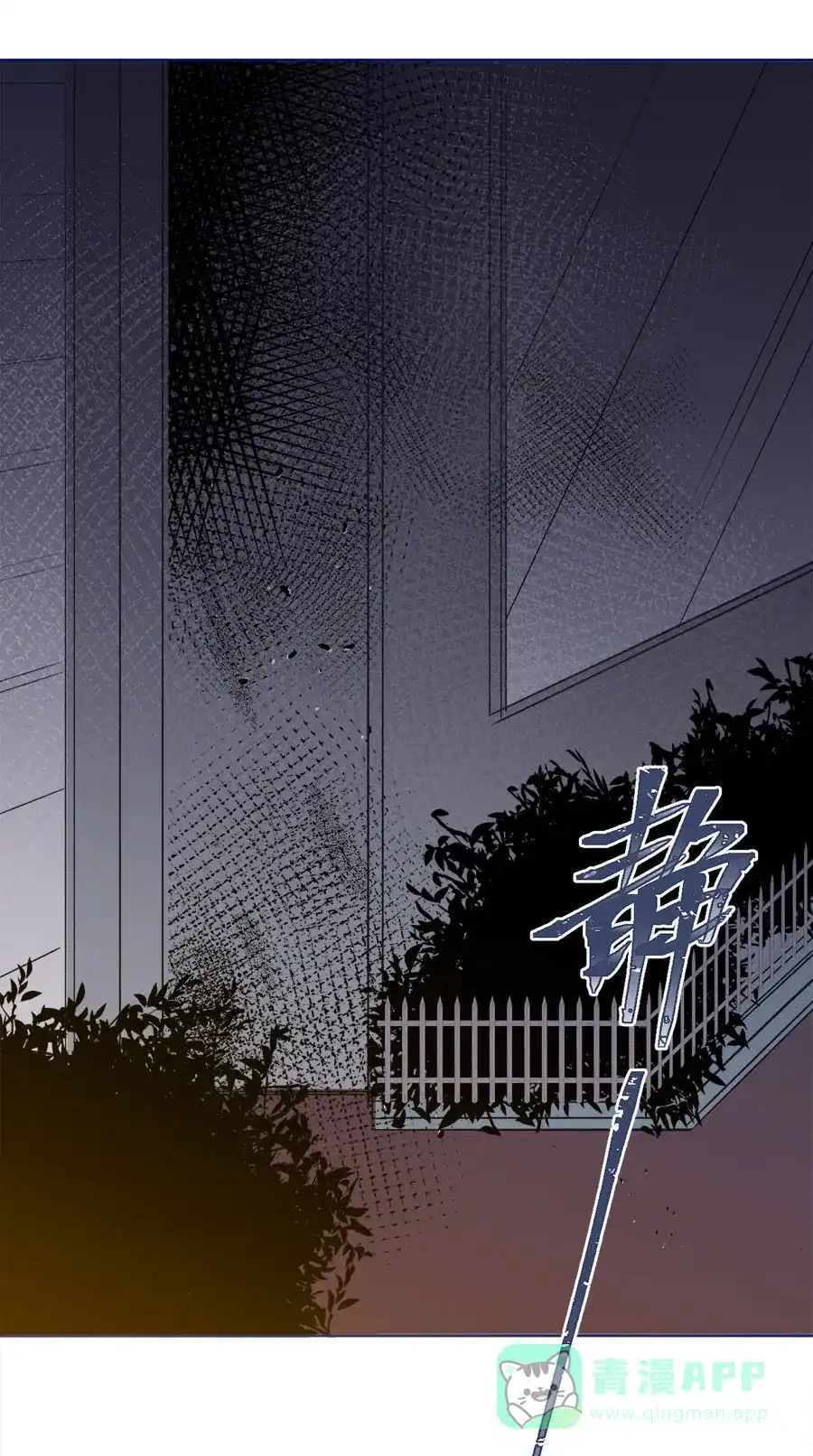 漂亮的朋友 第75话 第15页