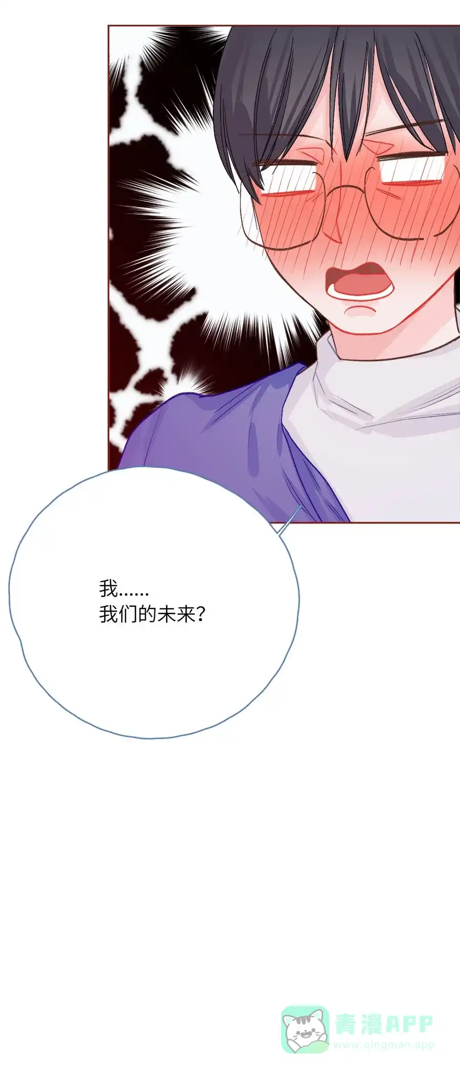 漂亮的朋友 第75话 第35页