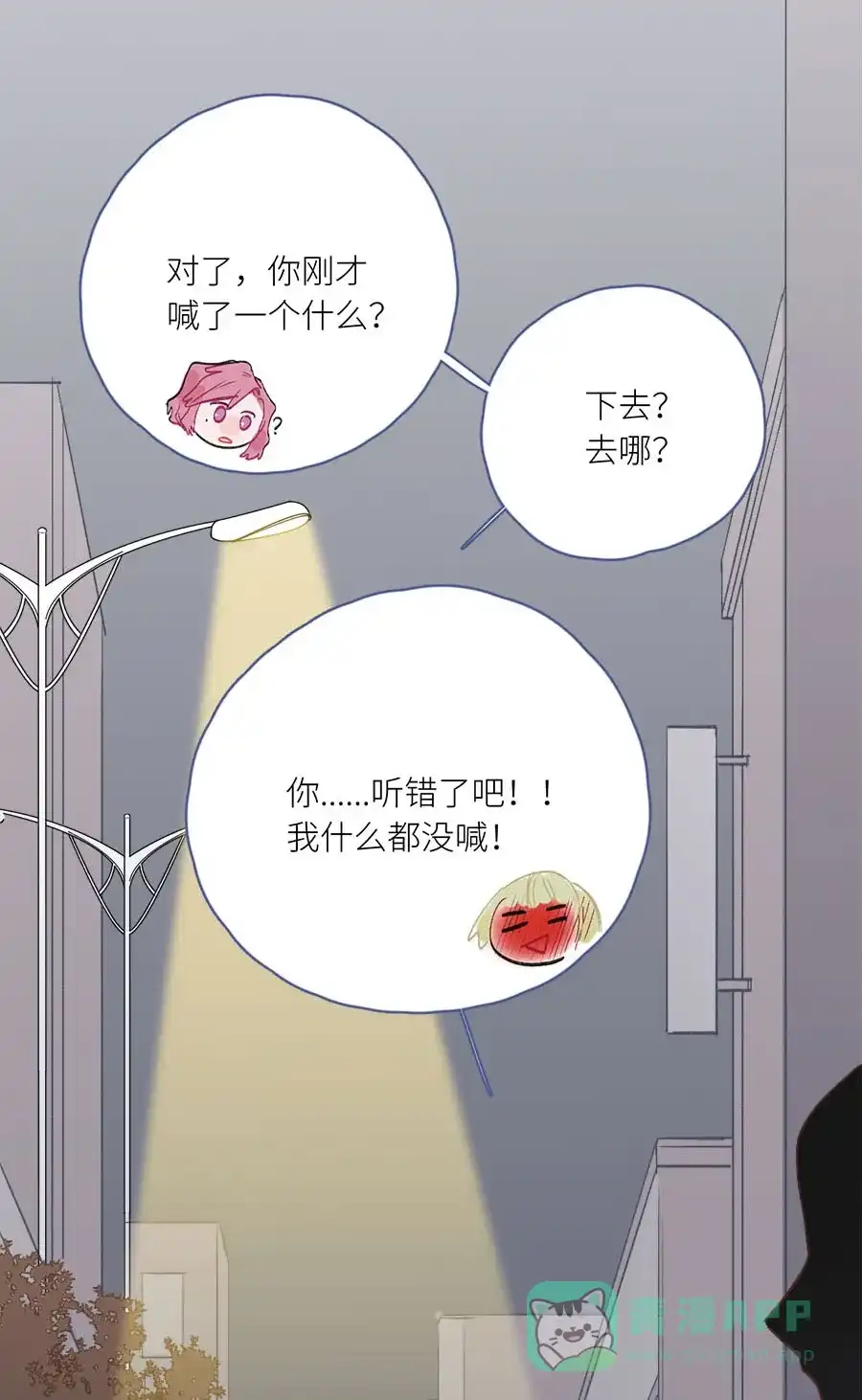 漂亮的朋友 第75话 第25页