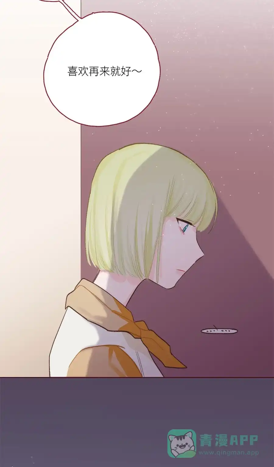漂亮的朋友 第75话 第66页