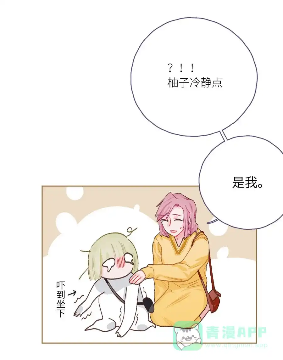 漂亮的朋友 第75话 第20页