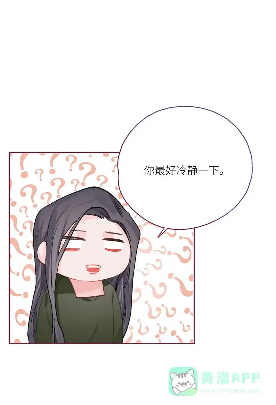 漂亮的朋友 第75话 第36页