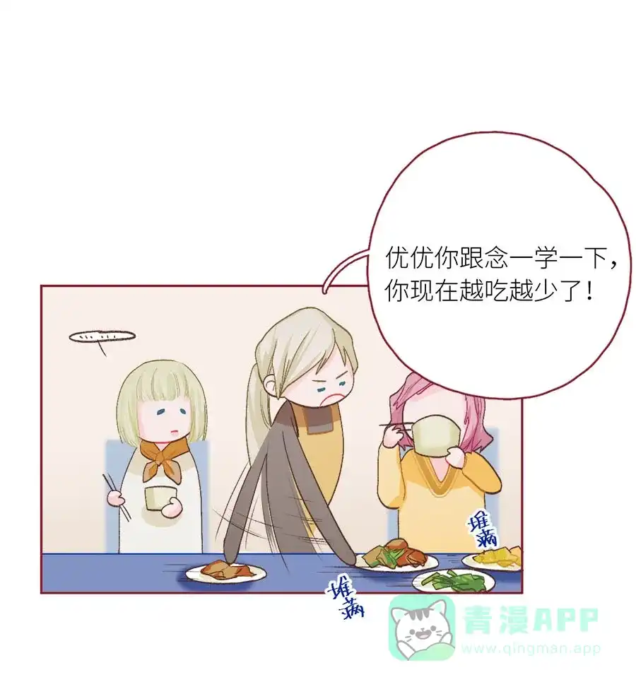 漂亮的朋友 第75话 第60页