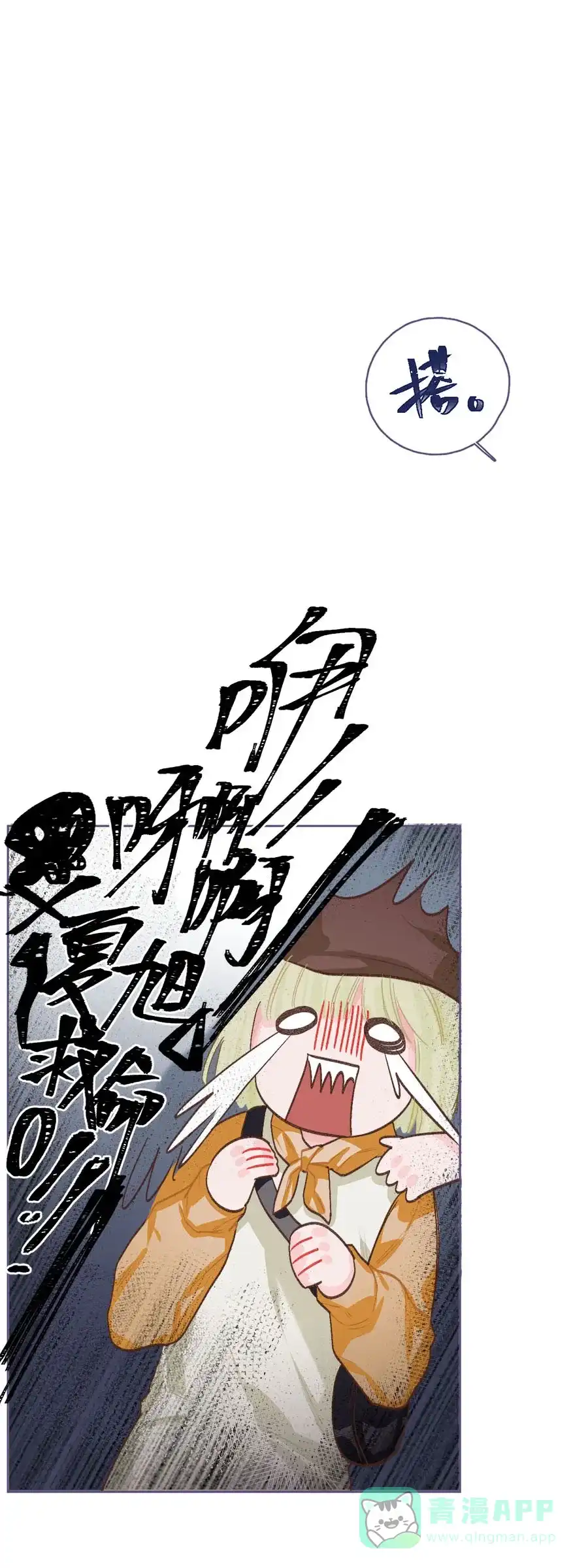 漂亮的朋友 第75话 第19页