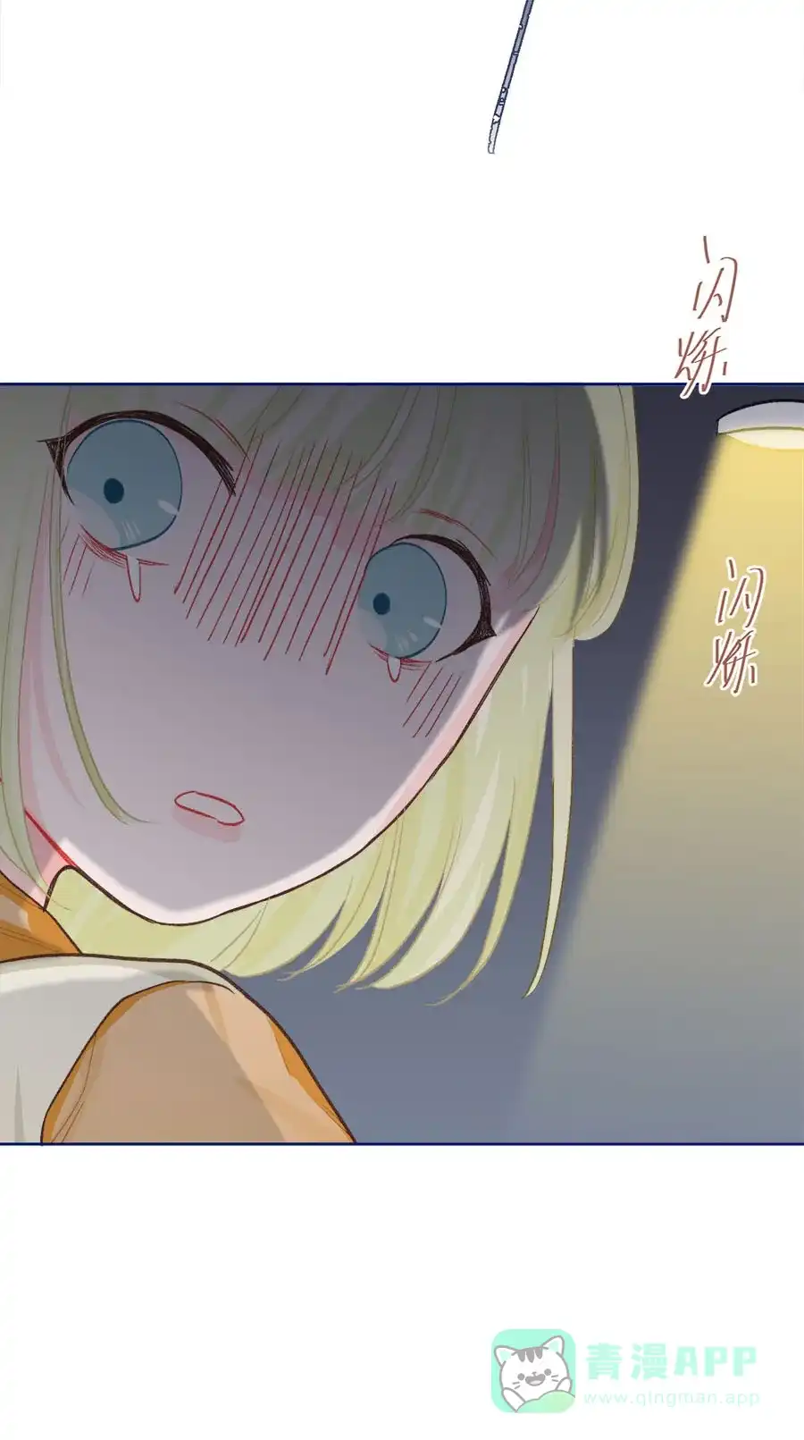 漂亮的朋友 第75话 第16页