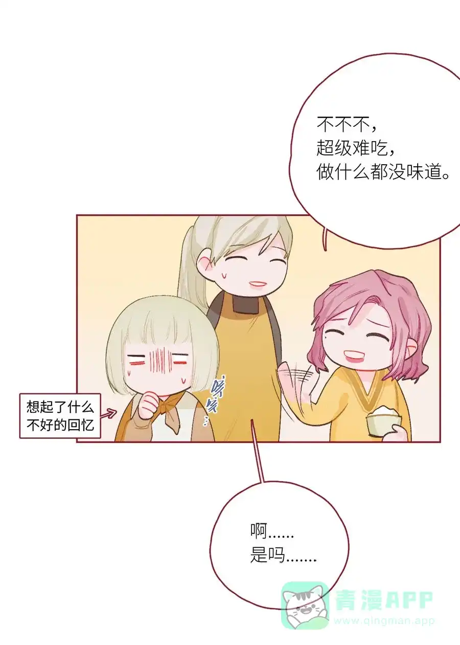 漂亮的朋友 第75话 第55页