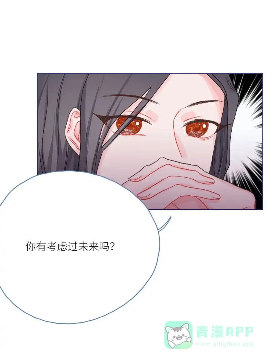 漂亮的朋友 第75话 第33页