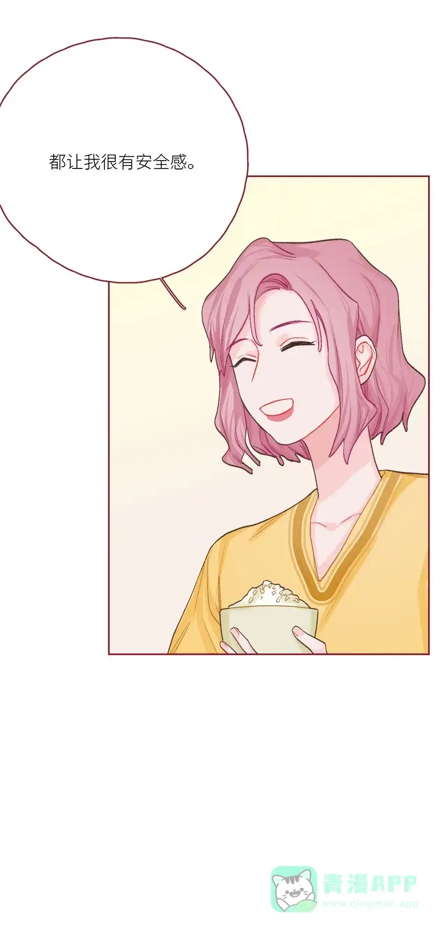 漂亮的朋友 第75话 第59页