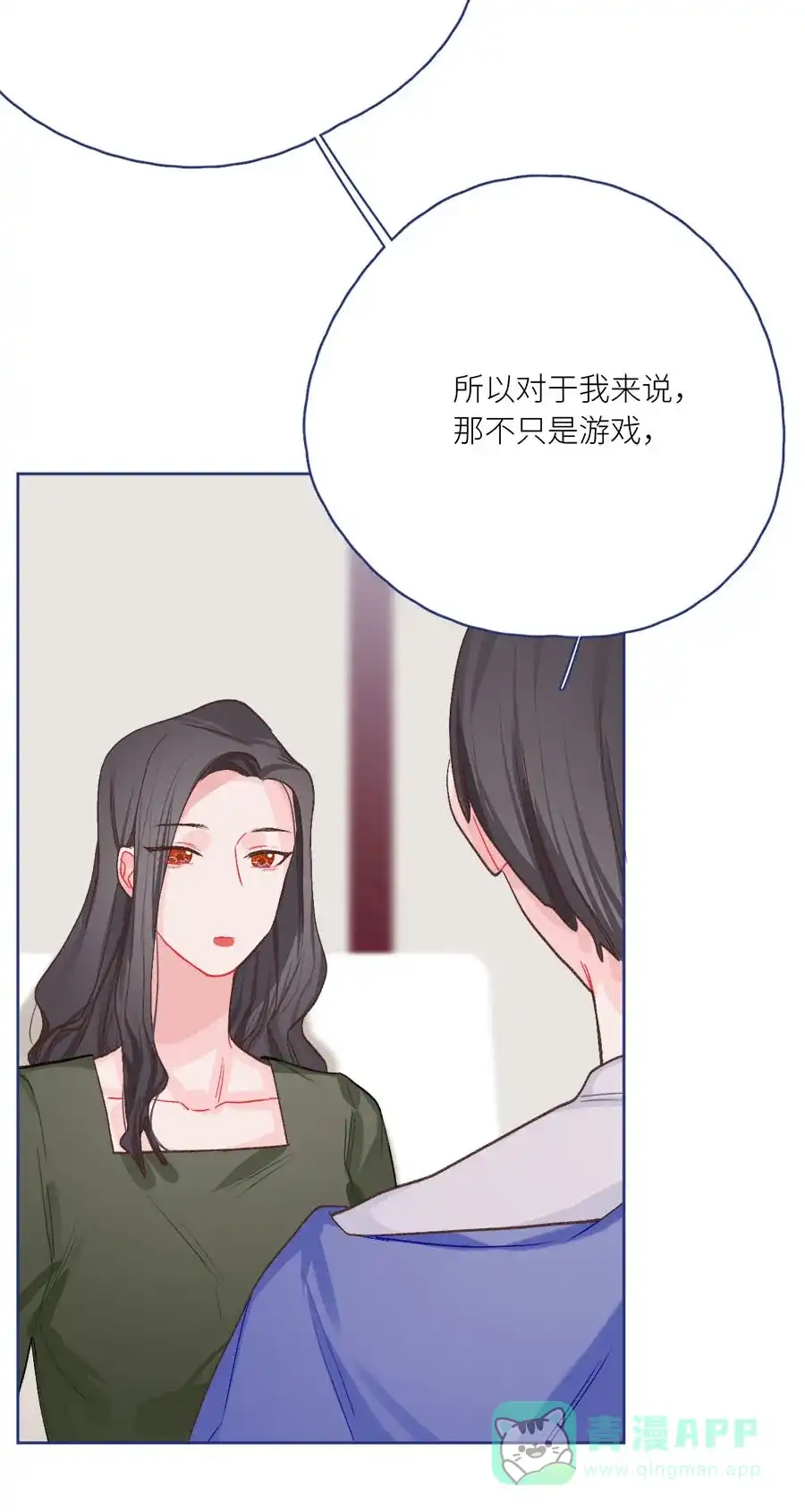 漂亮的朋友 第75话 第48页