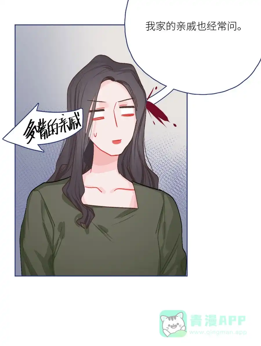 漂亮的朋友 第75话 第42页
