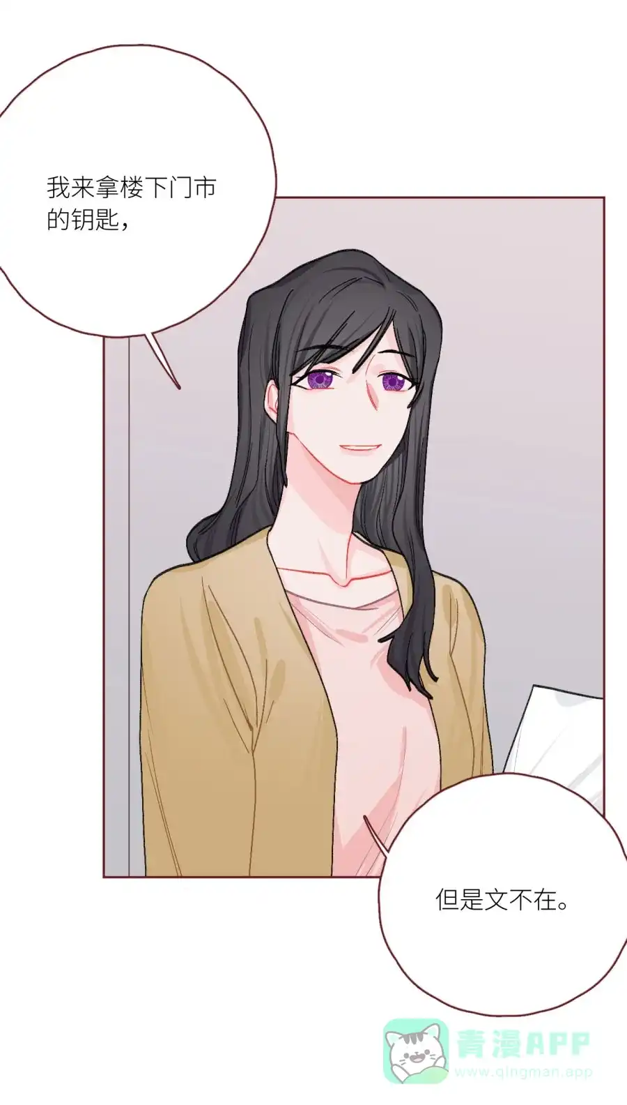 漂亮的朋友 第76话 第60页