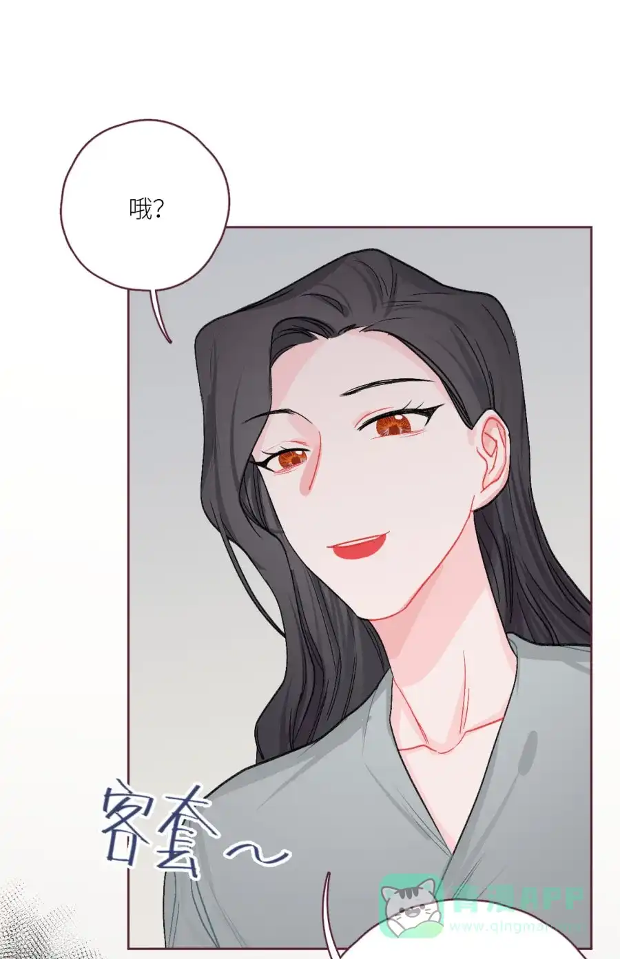 漂亮的朋友 第76话 第48页