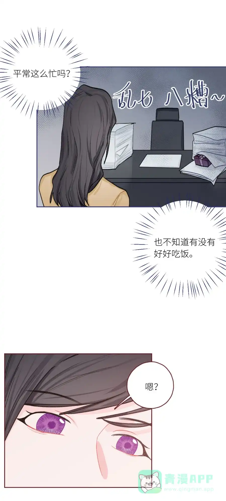 漂亮的朋友 第76话 第55页