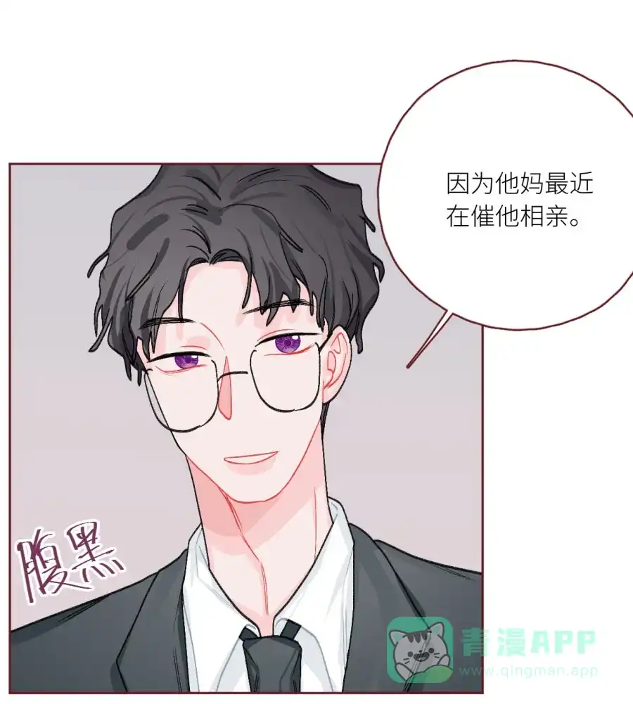 漂亮的朋友 第76话 第62页