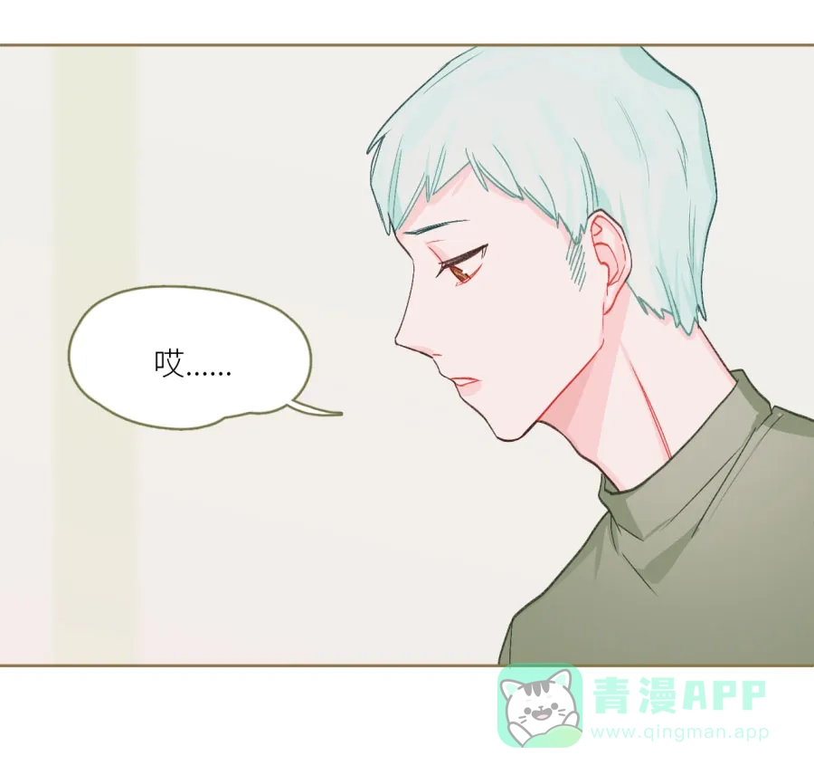 漂亮的朋友 第76话 第9页
