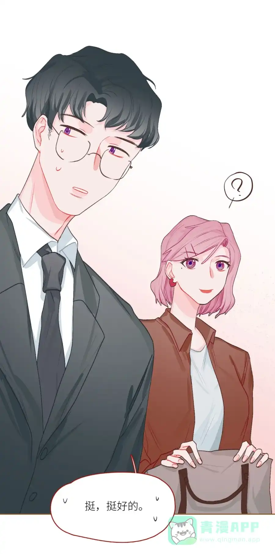漂亮的朋友 第76话 第36页