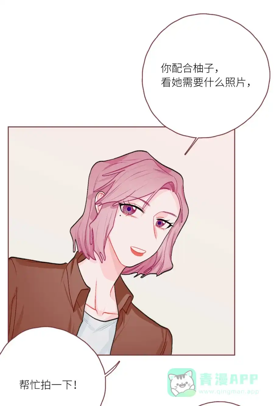 漂亮的朋友 第76话 第75页