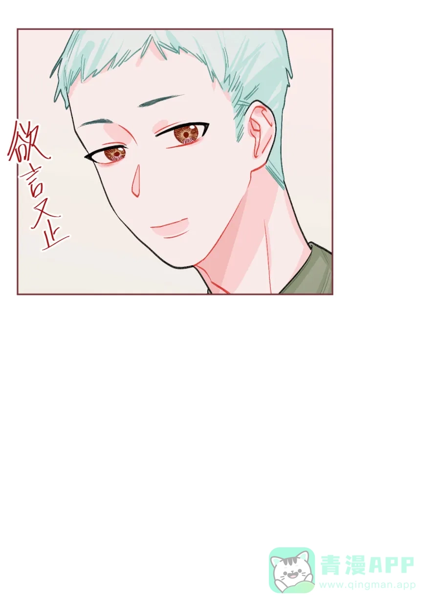 漂亮的朋友 第76话 第77页