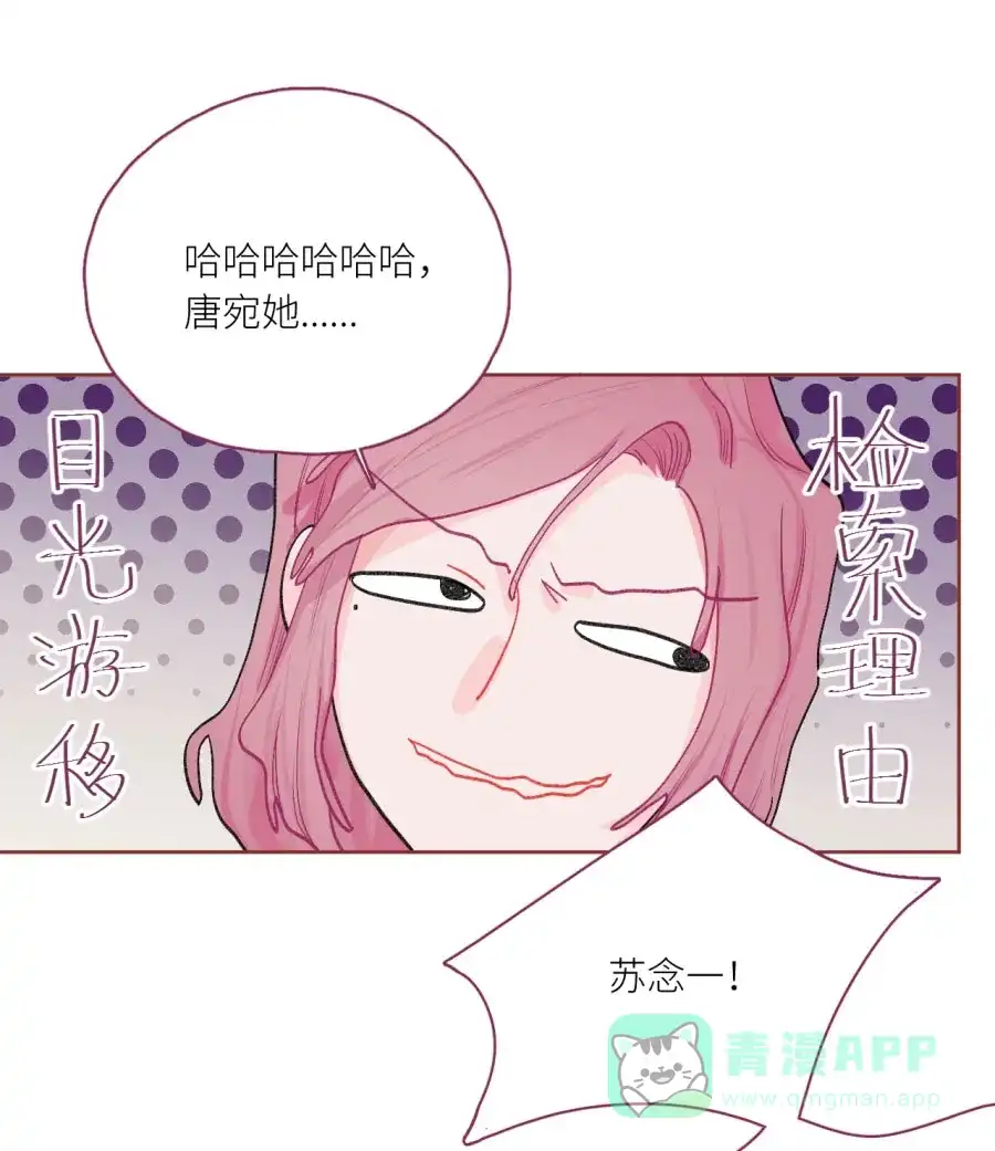漂亮的朋友 第76话 第41页