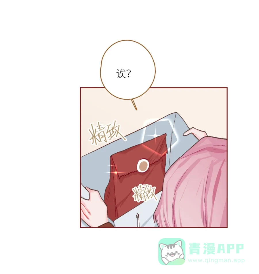 漂亮的朋友 第76话 第20页