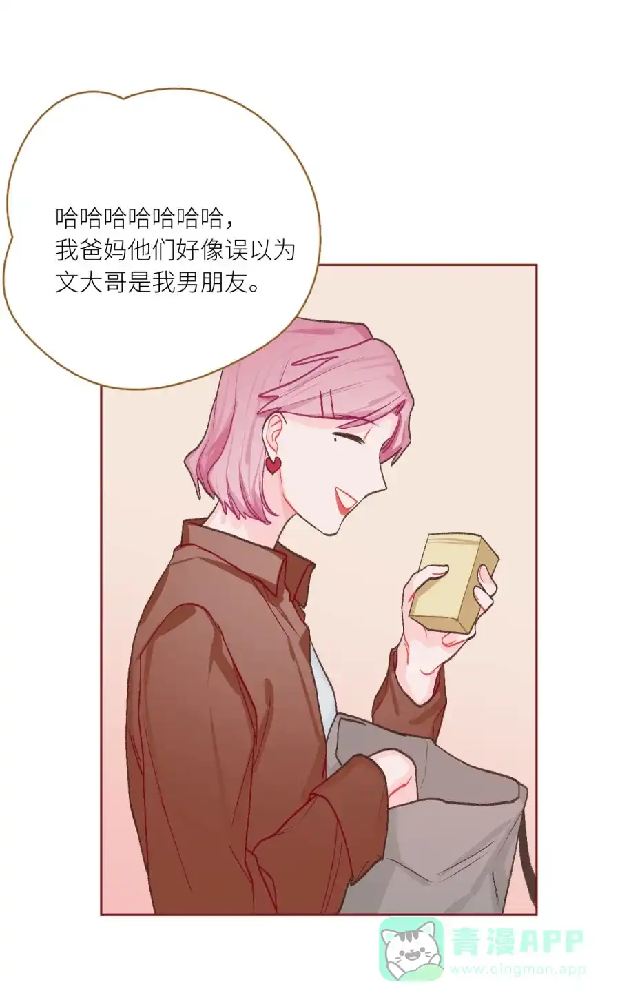漂亮的朋友 第76话 第15页