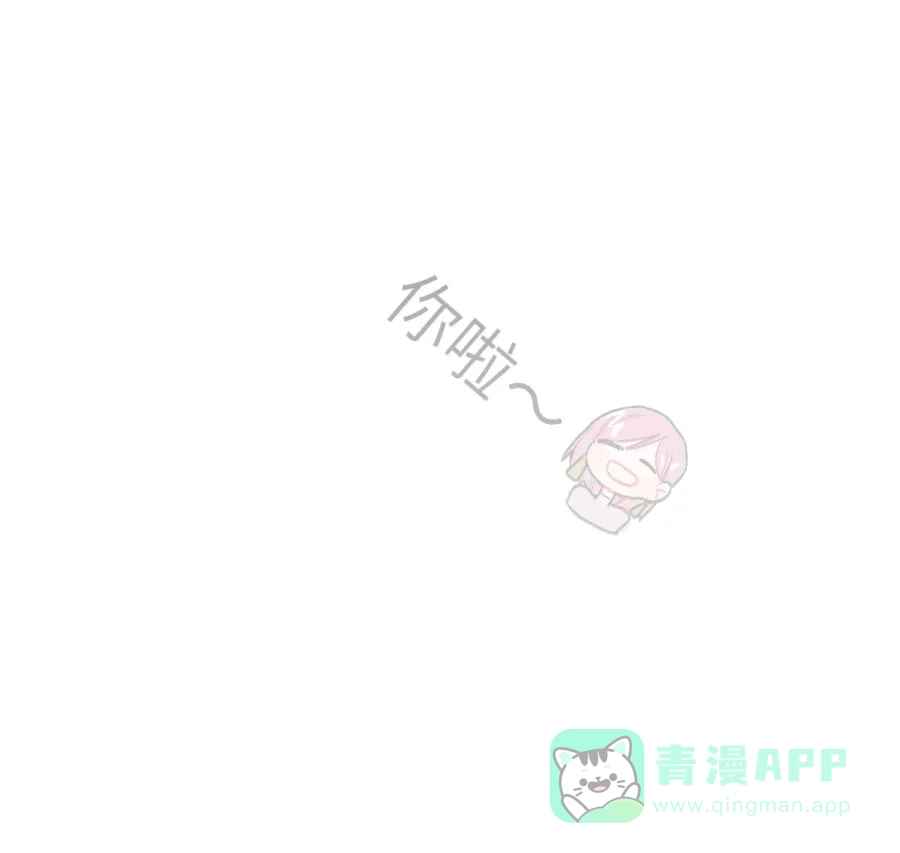 漂亮的朋友 第76话 第35页