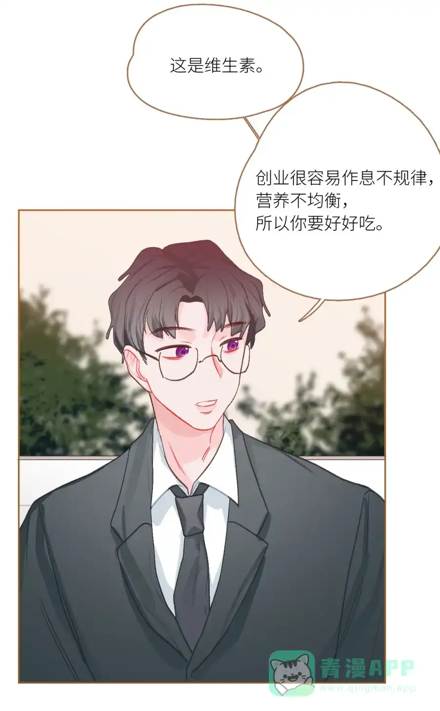 漂亮的朋友 第76话 第26页
