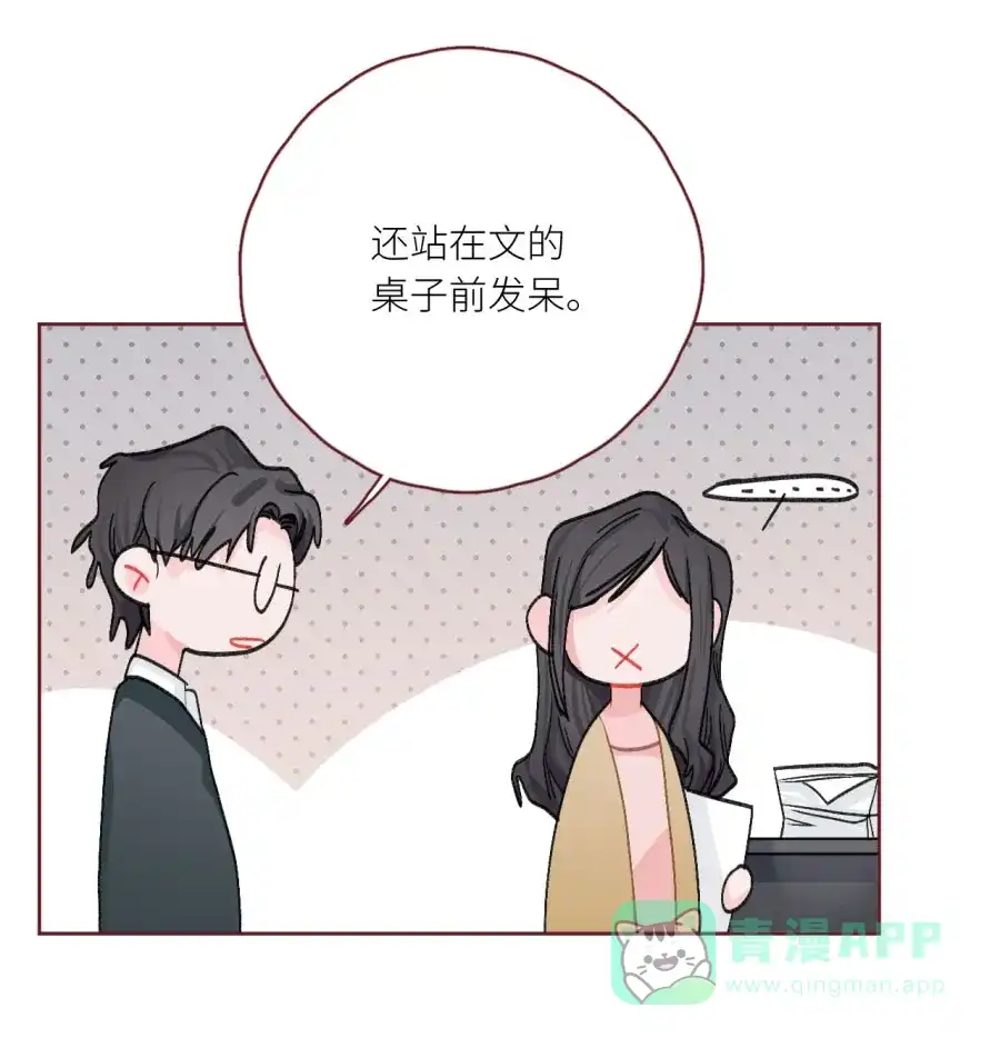 漂亮的朋友 第76话 第59页