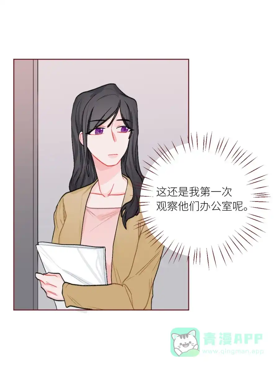 漂亮的朋友 第76话 第54页