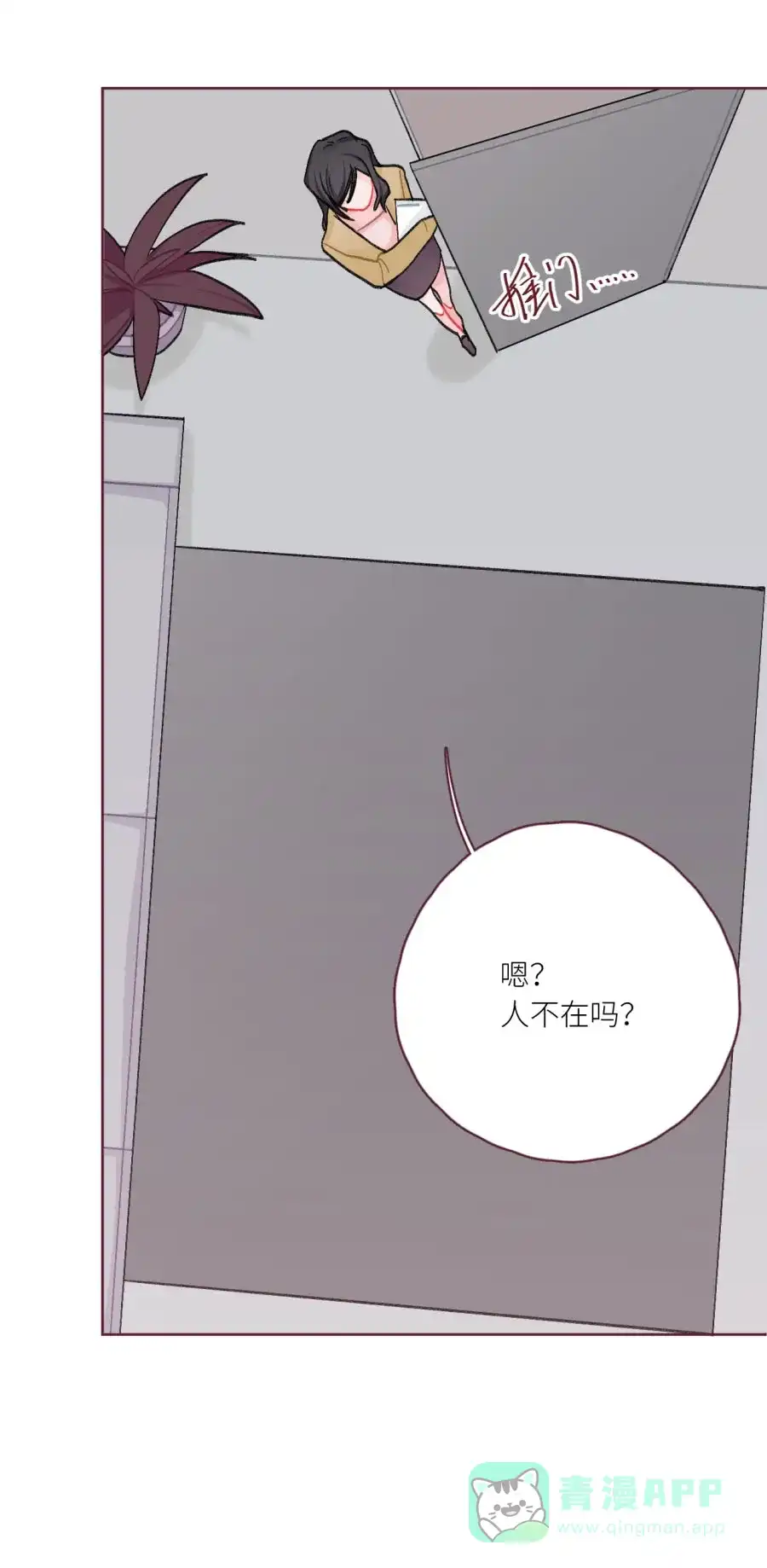 漂亮的朋友 第76话 第53页